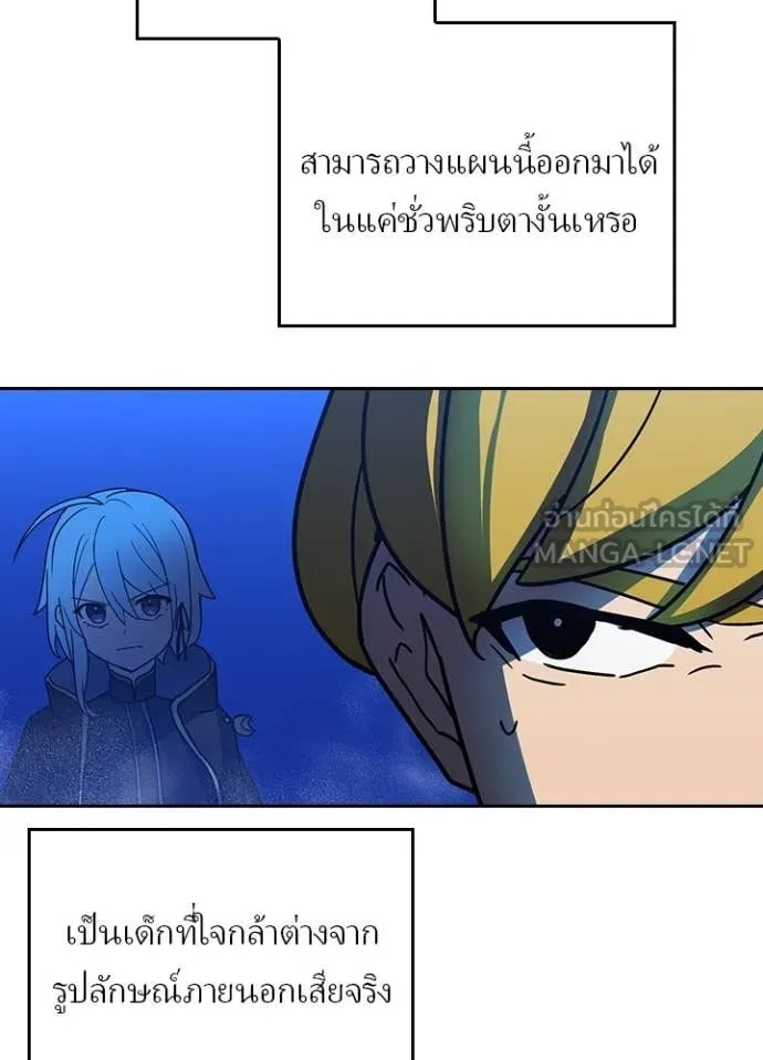 Hidden Class Gravity User เป้าหมายครั้งที่ 2 ต้องเป็นสุดยอดผู้แข็งแกร่งด้วยคลาสลับ ตอนที่ 47 หน้า 74