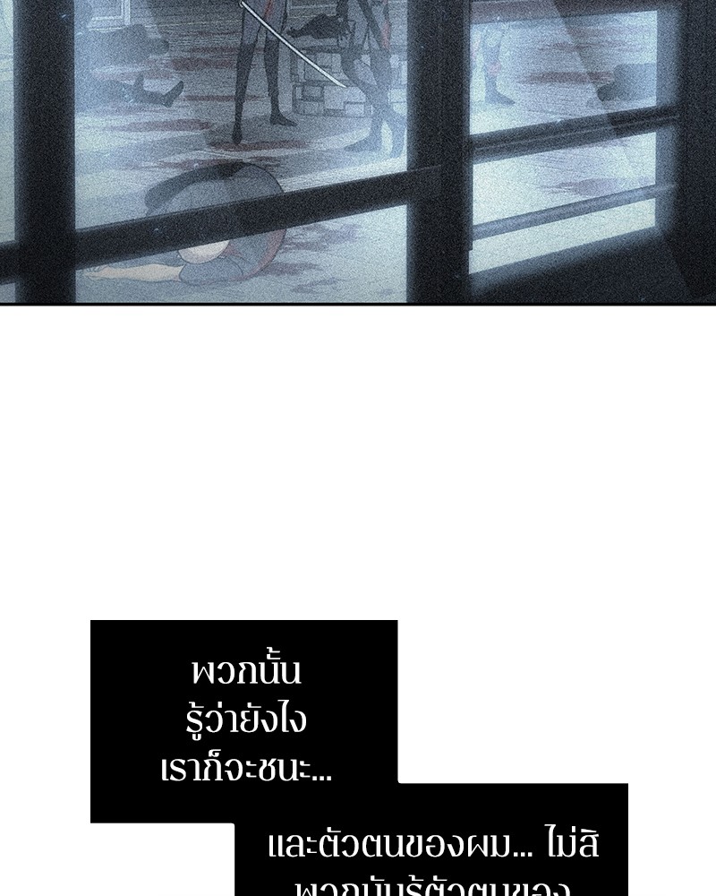 Omniscient Reader อ่านชะตาวันสิ้นโลก ตอนที่ 47 หน้า 75