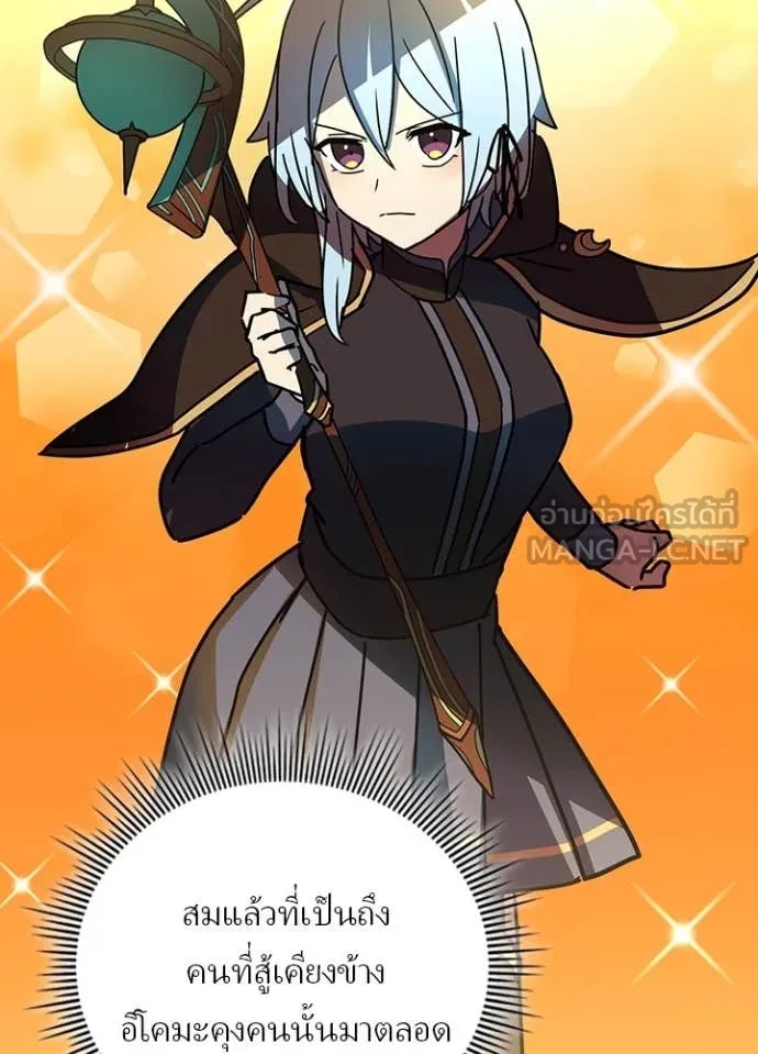 Hidden Class Gravity User เป้าหมายครั้งที่ 2 ต้องเป็นสุดยอดผู้แข็งแกร่งด้วยคลาสลับ ตอนที่ 47 หน้า 76
