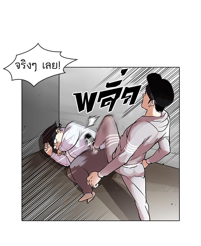 Lookism ตอนที่ 47 8