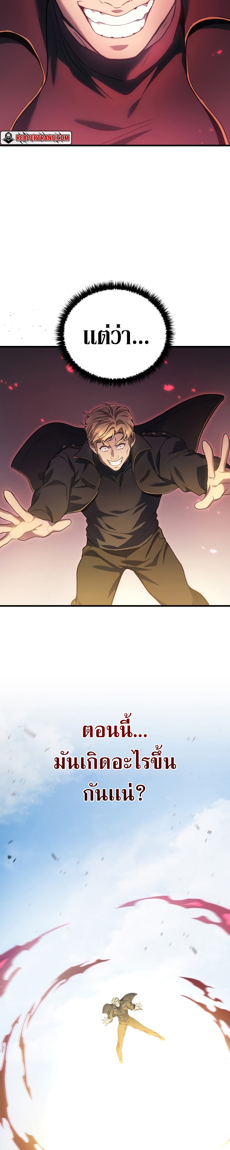 The Martial God Who Regressed Back to Level 2 ตอนที่ 47 หน้า 8