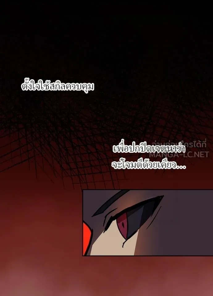 Hidden Class Gravity User เป้าหมายครั้งที่ 2 ต้องเป็นสุดยอดผู้แข็งแกร่งด้วยคลาสลับ ตอนที่ 47 หน้า 80