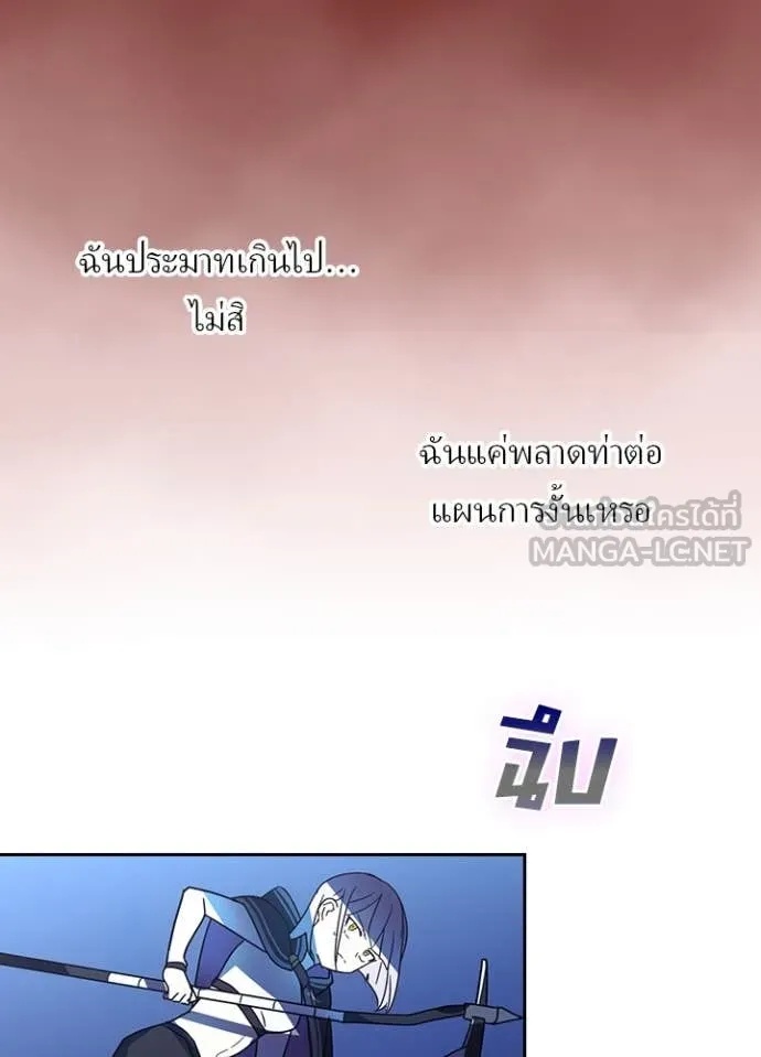 Hidden Class Gravity User เป้าหมายครั้งที่ 2 ต้องเป็นสุดยอดผู้แข็งแกร่งด้วยคลาสลับ ตอนที่ 47 หน้า 81