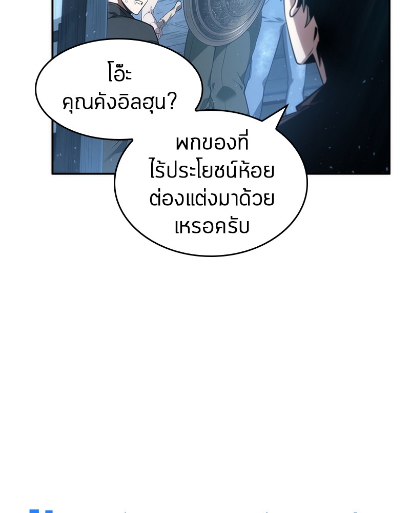 Omniscient Reader อ่านชะตาวันสิ้นโลก ตอนที่ 47 หน้า 83