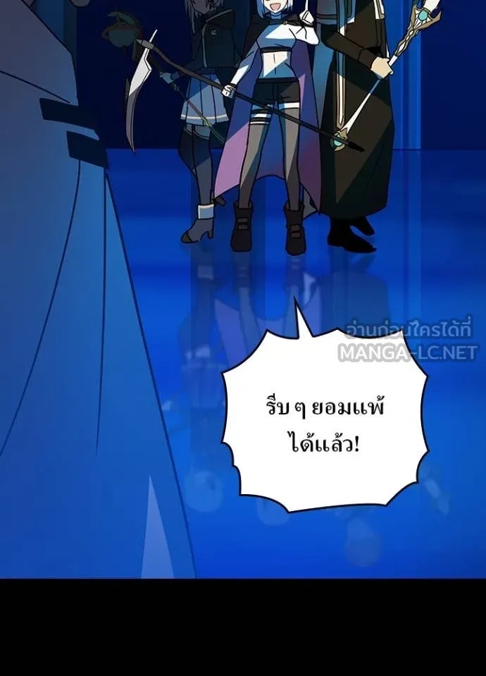 Hidden Class Gravity User เป้าหมายครั้งที่ 2 ต้องเป็นสุดยอดผู้แข็งแกร่งด้วยคลาสลับ ตอนที่ 47 หน้า 83