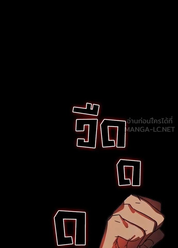 Hidden Class Gravity User เป้าหมายครั้งที่ 2 ต้องเป็นสุดยอดผู้แข็งแกร่งด้วยคลาสลับ ตอนที่ 47 หน้า 84