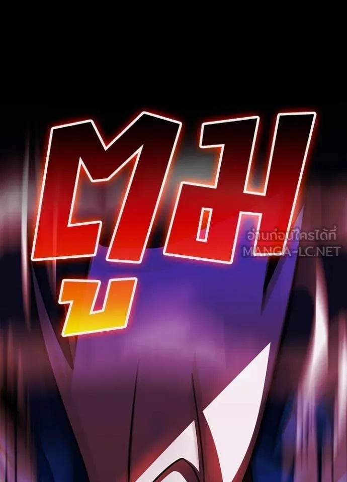 Hidden Class Gravity User เป้าหมายครั้งที่ 2 ต้องเป็นสุดยอดผู้แข็งแกร่งด้วยคลาสลับ ตอนที่ 47 หน้า 86