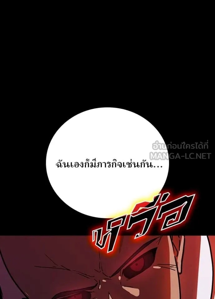 Hidden Class Gravity User เป้าหมายครั้งที่ 2 ต้องเป็นสุดยอดผู้แข็งแกร่งด้วยคลาสลับ ตอนที่ 47 หน้า 88