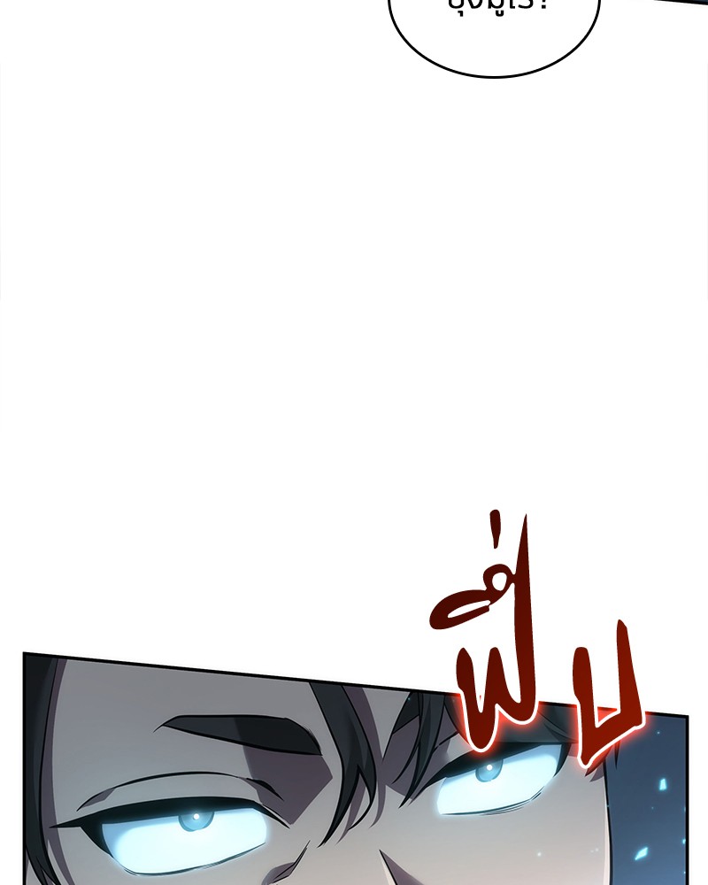 Omniscient Reader อ่านชะตาวันสิ้นโลก ตอนที่ 47 หน้า 89