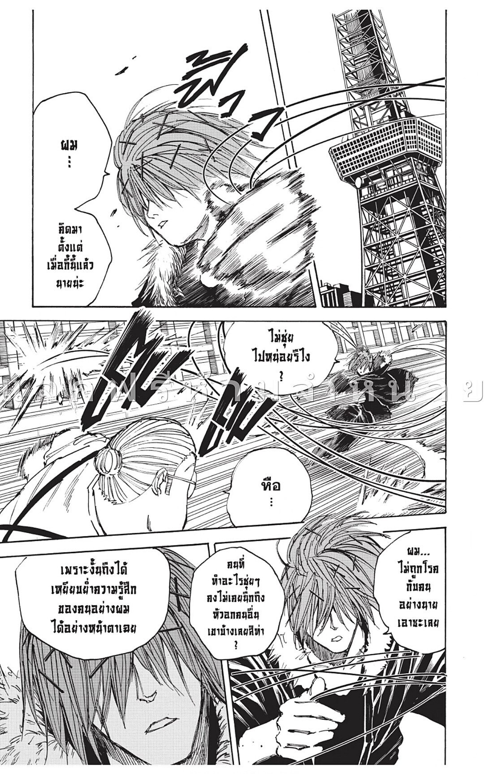 Sakamoto Days ตอนที่ 47 หน้า 9