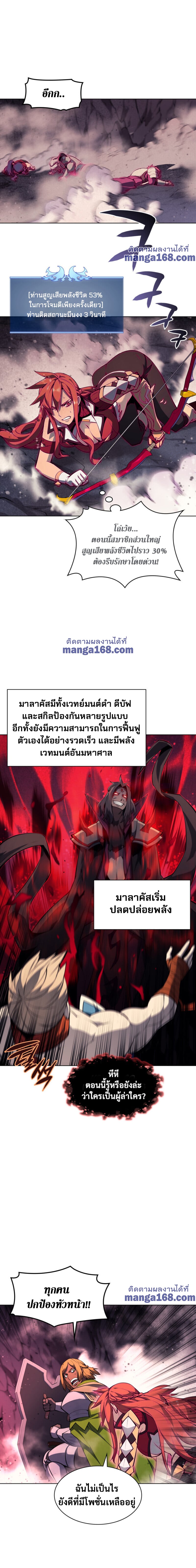 Overgeared จ้าวแห่งยุทธภัณฑ์ ตอนที่ 47 หน้า 9
