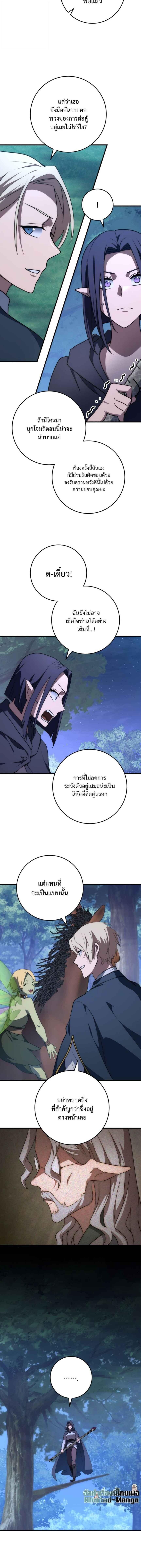 Emperor of Steel ตอนที่ 47 9