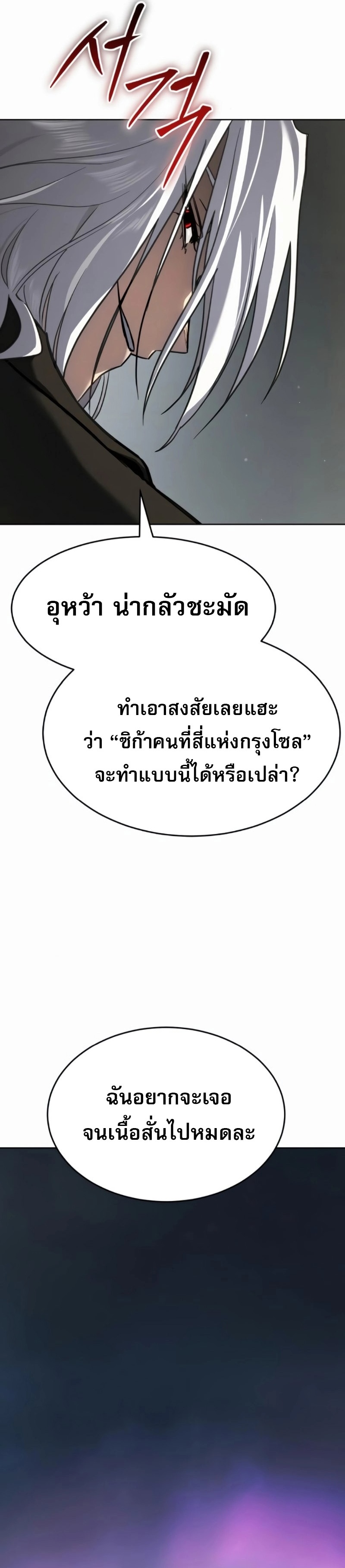 Laws of The Good Child ตอนที่ 47 หน้า 9