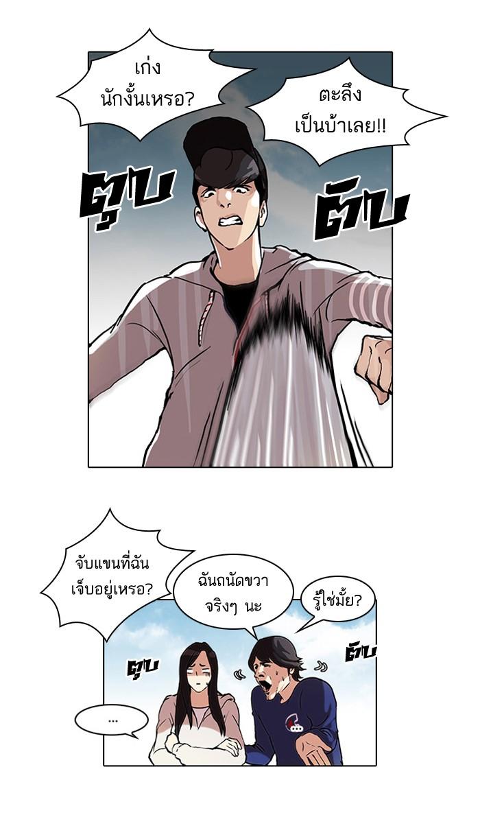 Lookism ตอนที่ 47 9