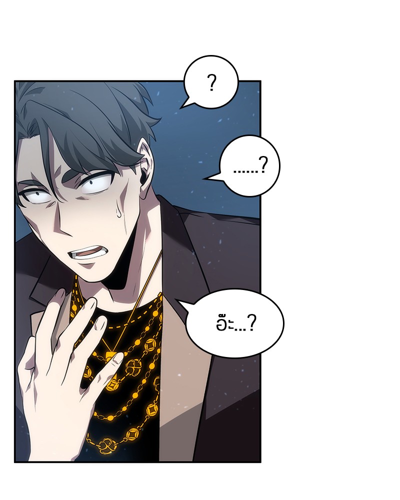 Omniscient Reader อ่านชะตาวันสิ้นโลก ตอนที่ 47 หน้า 94