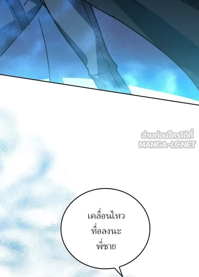 Hidden Class Gravity User เป้าหมายครั้งที่ 2 ต้องเป็นสุดยอดผู้แข็งแกร่งด้วยคลาสลับ ตอนที่ 47 หน้า 94