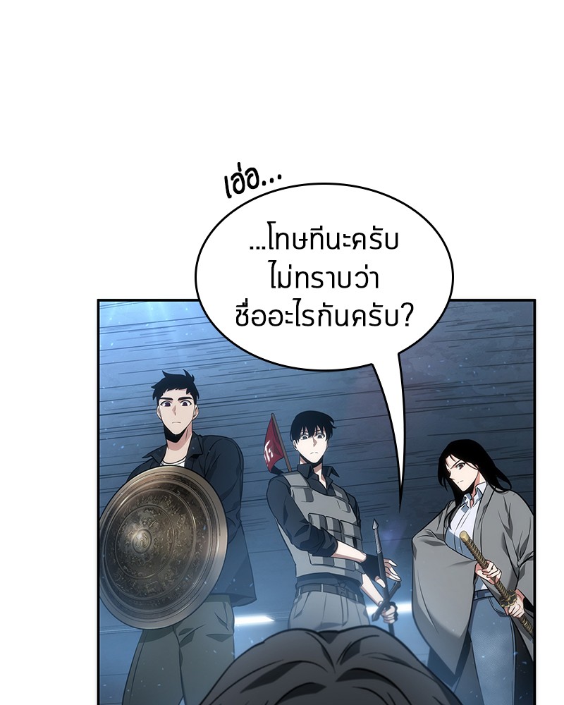 Omniscient Reader อ่านชะตาวันสิ้นโลก ตอนที่ 47 หน้า 95