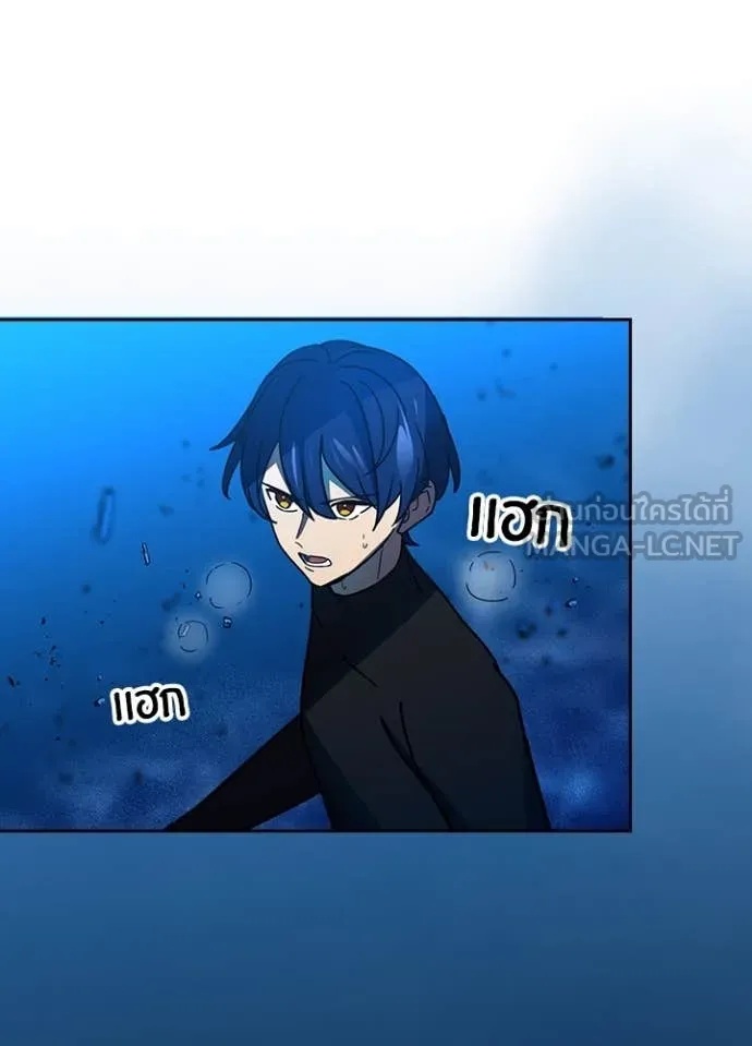 Hidden Class Gravity User เป้าหมายครั้งที่ 2 ต้องเป็นสุดยอดผู้แข็งแกร่งด้วยคลาสลับ ตอนที่ 47 หน้า 97