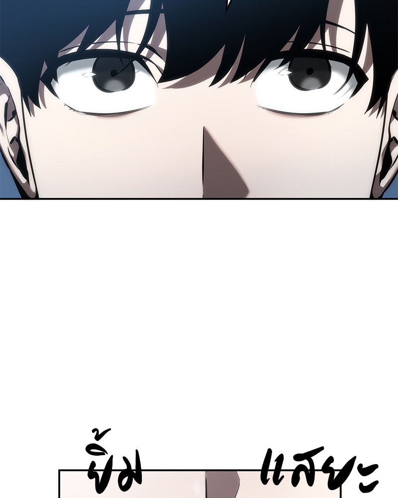 Omniscient Reader อ่านชะตาวันสิ้นโลก ตอนที่ 47 หน้า 98