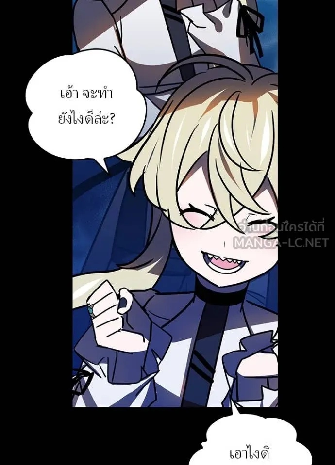 Hidden Class Gravity User เป้าหมายครั้งที่ 2 ต้องเป็นสุดยอดผู้แข็งแกร่งด้วยคลาสลับ ตอนที่ 47 หน้า 99