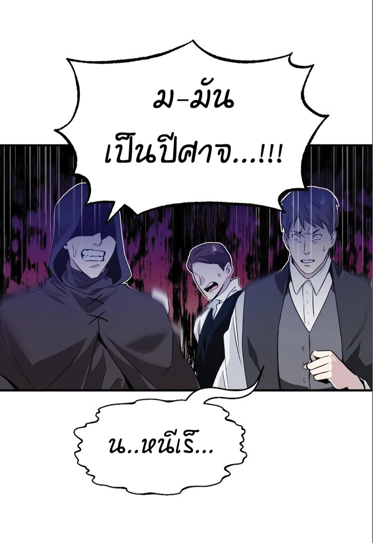 The Dark Magician Transmigrates After 66666 Years ตอนที่ 4 หน้า 71