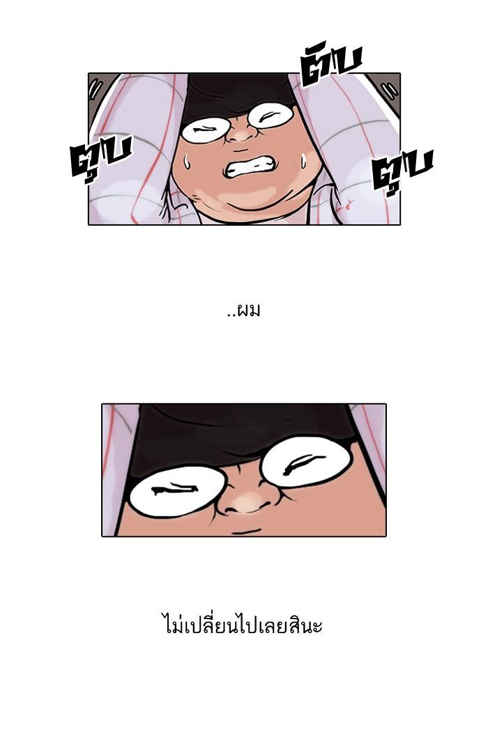 Lookism ตอนที่ 47 10