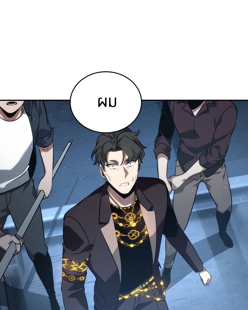 Omniscient Reader อ่านชะตาวันสิ้นโลก ตอนที่ 47 หน้า 101