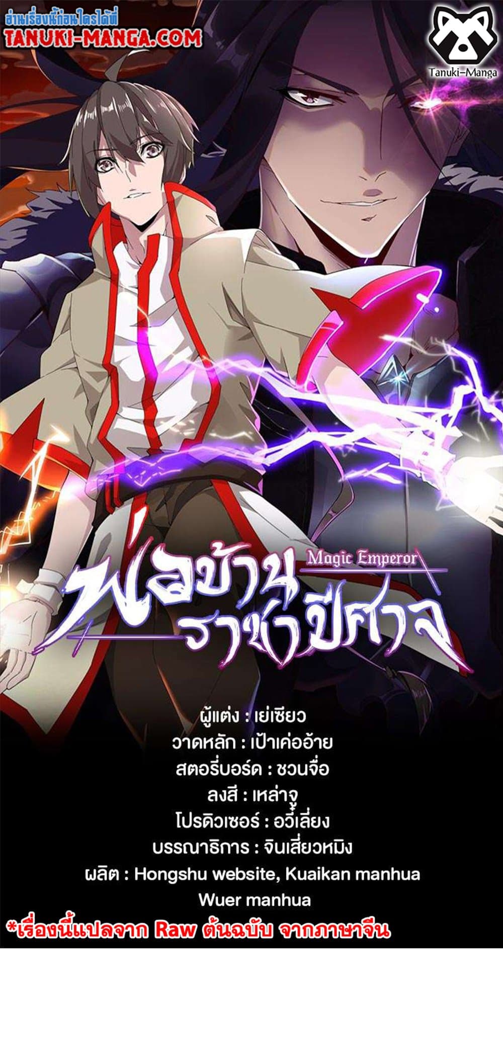 Magic Emperor ตอนที่ 471 1