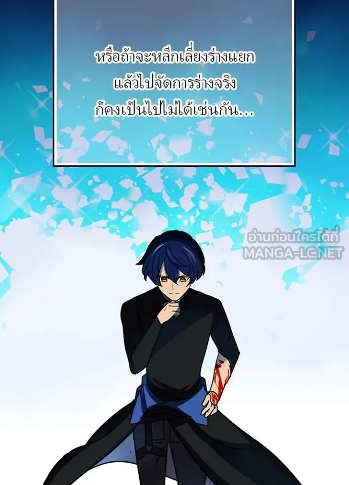 Hidden Class Gravity User เป้าหมายครั้งที่ 2 ต้องเป็นสุดยอดผู้แข็งแกร่งด้วยคลาสลับ ตอนที่ 47 หน้า 103