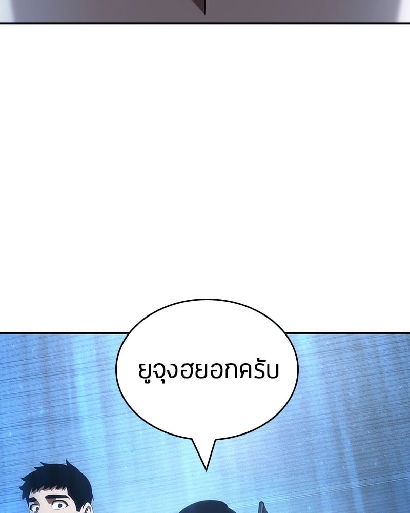 Omniscient Reader อ่านชะตาวันสิ้นโลก ตอนที่ 47 หน้า 103