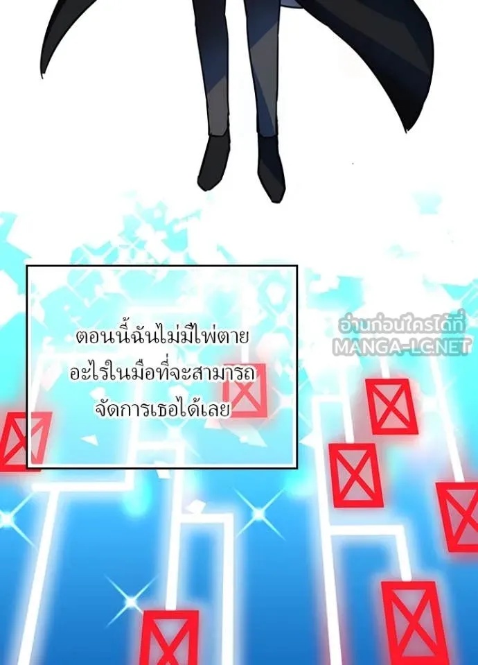 Hidden Class Gravity User เป้าหมายครั้งที่ 2 ต้องเป็นสุดยอดผู้แข็งแกร่งด้วยคลาสลับ ตอนที่ 47 หน้า 104