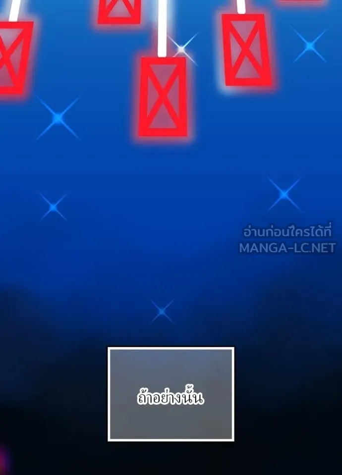 Hidden Class Gravity User เป้าหมายครั้งที่ 2 ต้องเป็นสุดยอดผู้แข็งแกร่งด้วยคลาสลับ ตอนที่ 47 หน้า 105