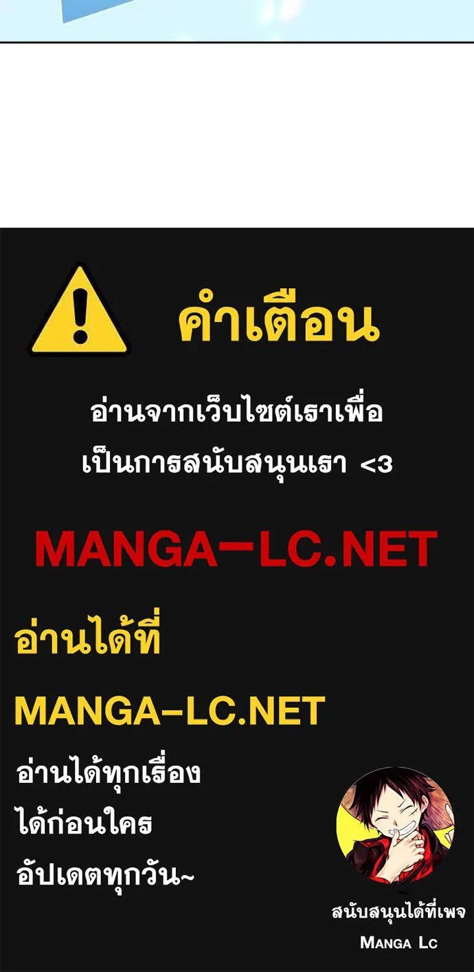 Hidden Class Gravity User เป้าหมายครั้งที่ 2 ต้องเป็นสุดยอดผู้แข็งแกร่งด้วยคลาสลับ ตอนที่ 47 หน้า 108