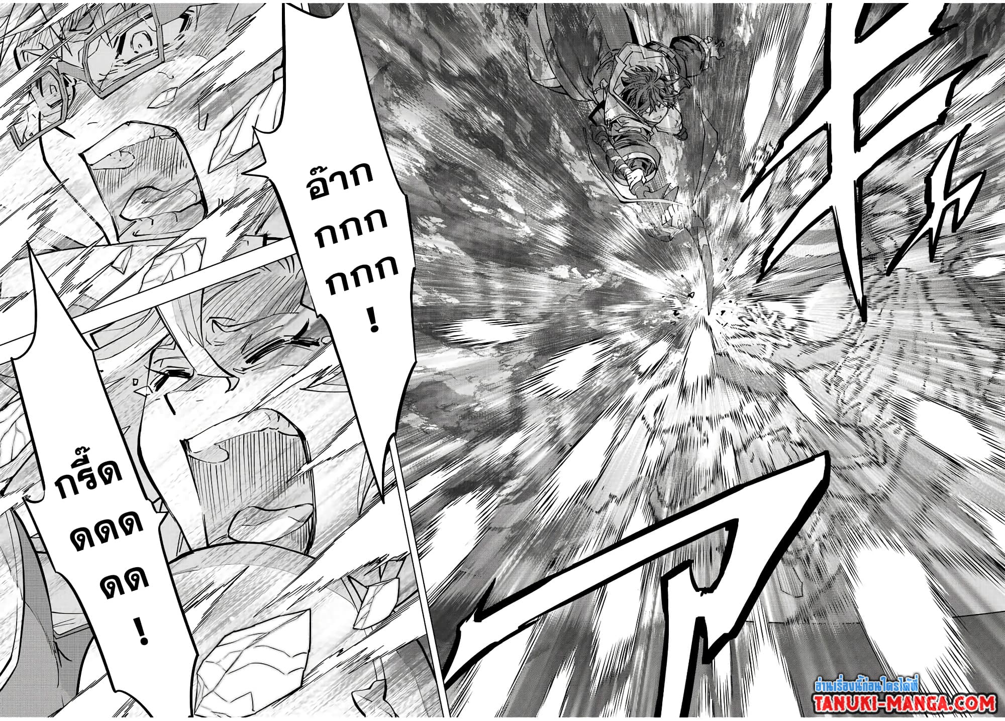 My Gift LVL 9999 Unlimited Gacha ผมถูกเพื่อนที่เชื่อใจหลอกไปฆ่า เลยใช้กิฟต์สุ่มกาชาพาพวกพ้องเลเวล 9999 กลับมาล้างแค้น ตอนที่ 47 หน้า 11