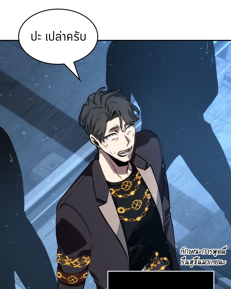 Omniscient Reader อ่านชะตาวันสิ้นโลก ตอนที่ 47 หน้า 111