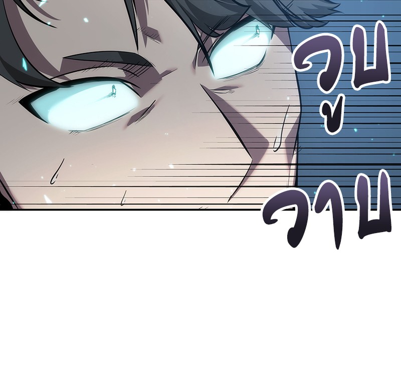 Omniscient Reader อ่านชะตาวันสิ้นโลก ตอนที่ 47 หน้า 113