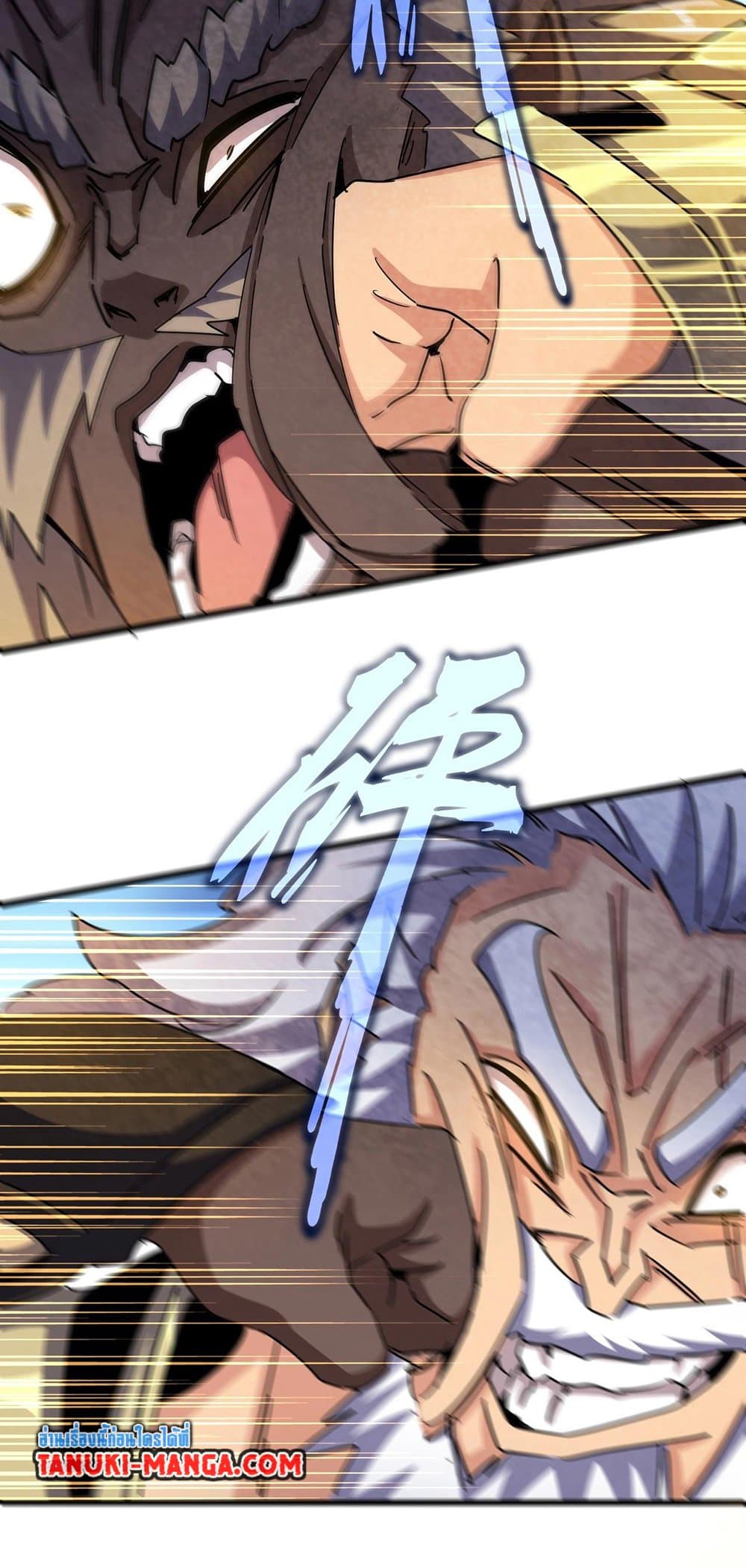 Magic Emperor ตอนที่ 471 14