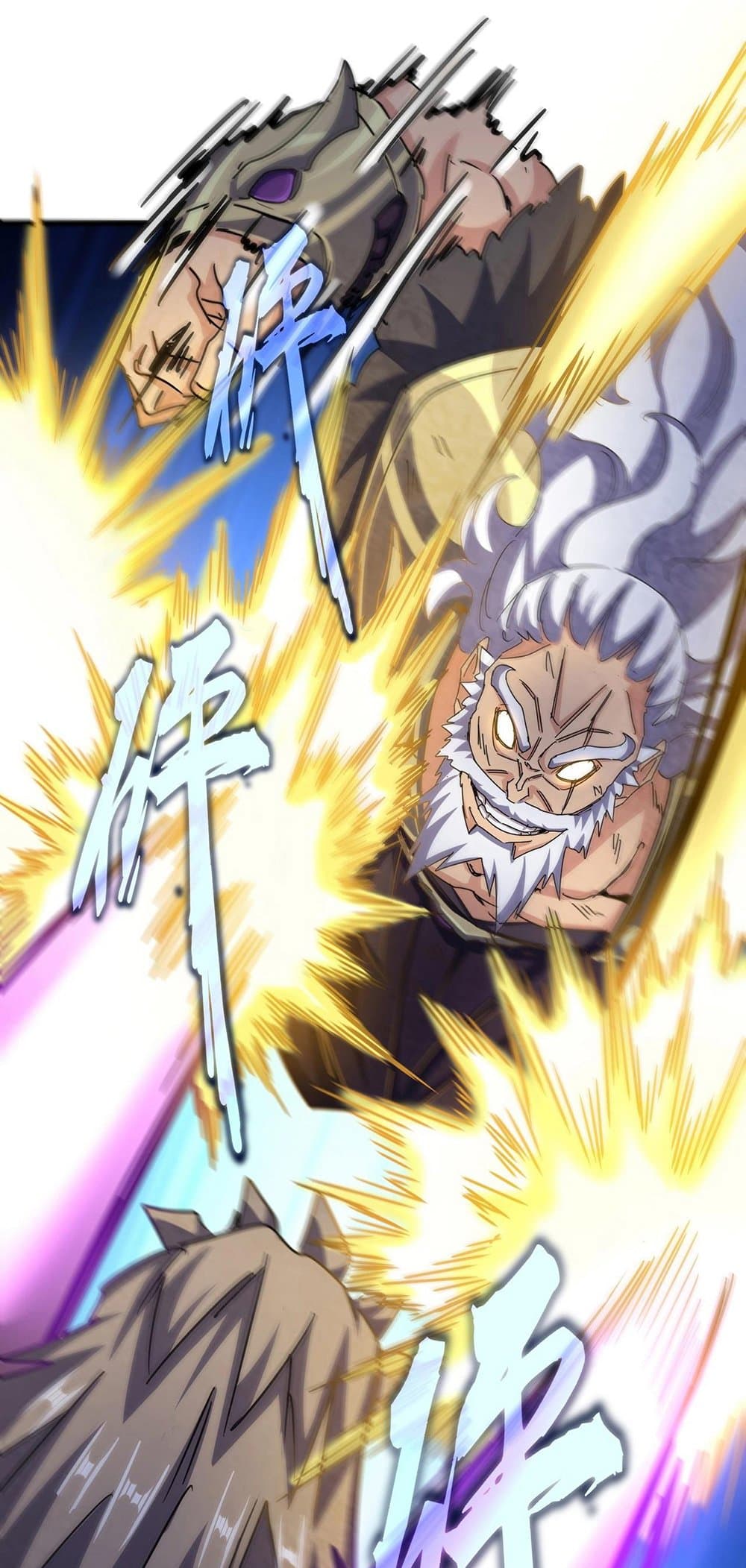 Magic Emperor ตอนที่ 471 15