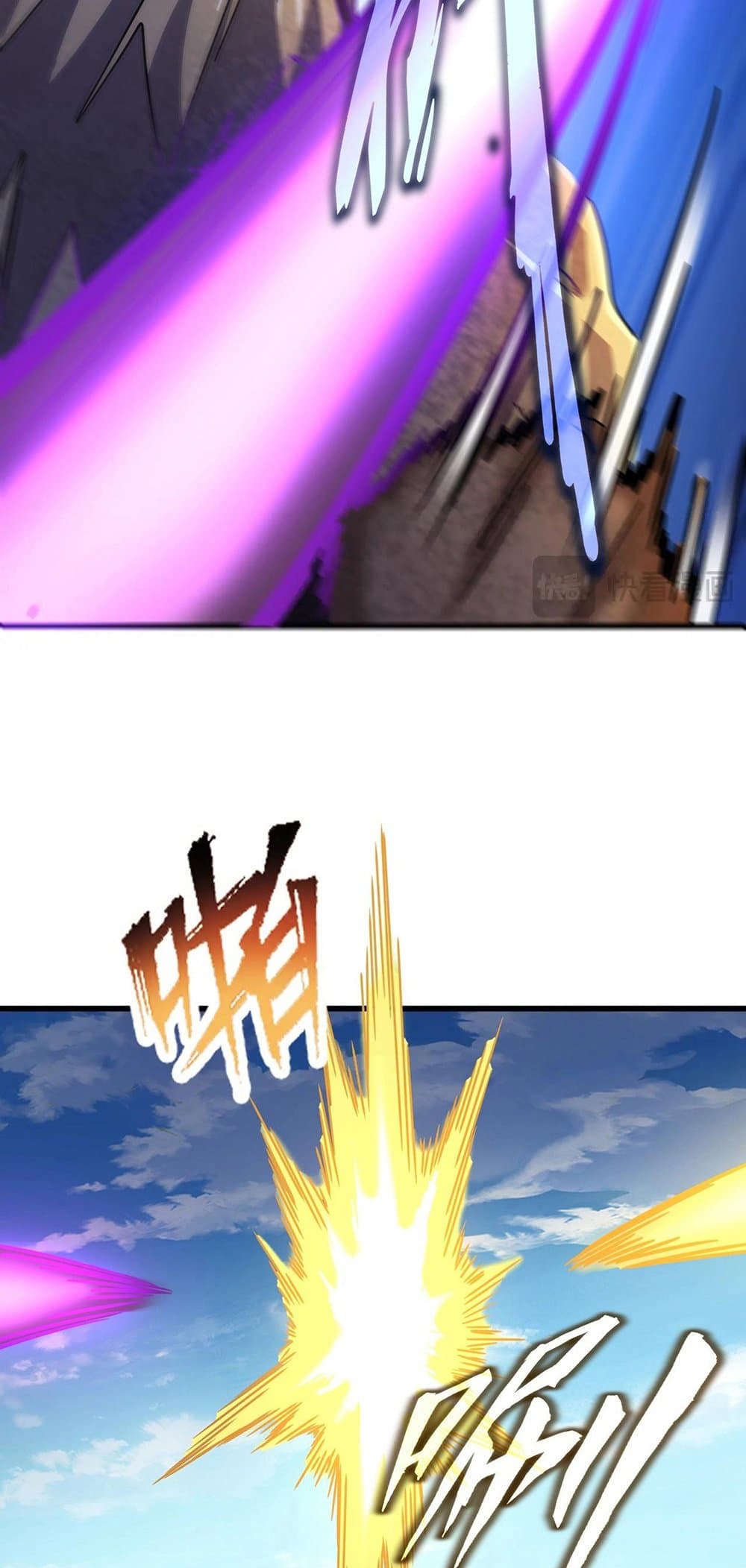 Magic Emperor ตอนที่ 471 16