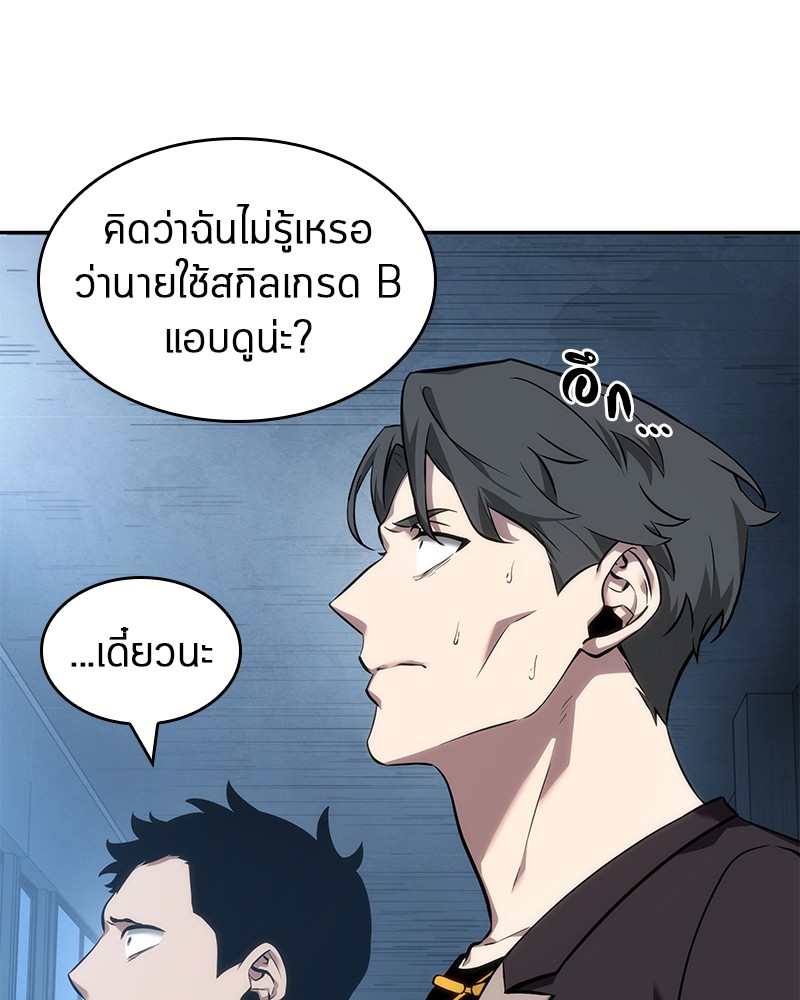Omniscient Reader อ่านชะตาวันสิ้นโลก ตอนที่ 47 หน้า 117