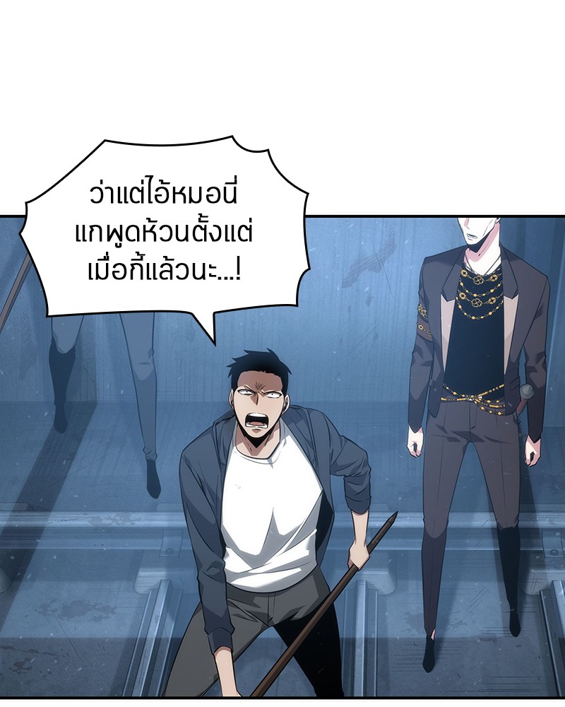 Omniscient Reader อ่านชะตาวันสิ้นโลก ตอนที่ 47 หน้า 119