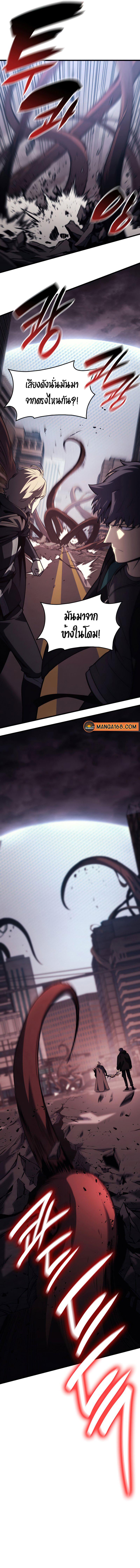 The Return of the Disaster-Class Hero ตอนที่ 47 หน้า 12