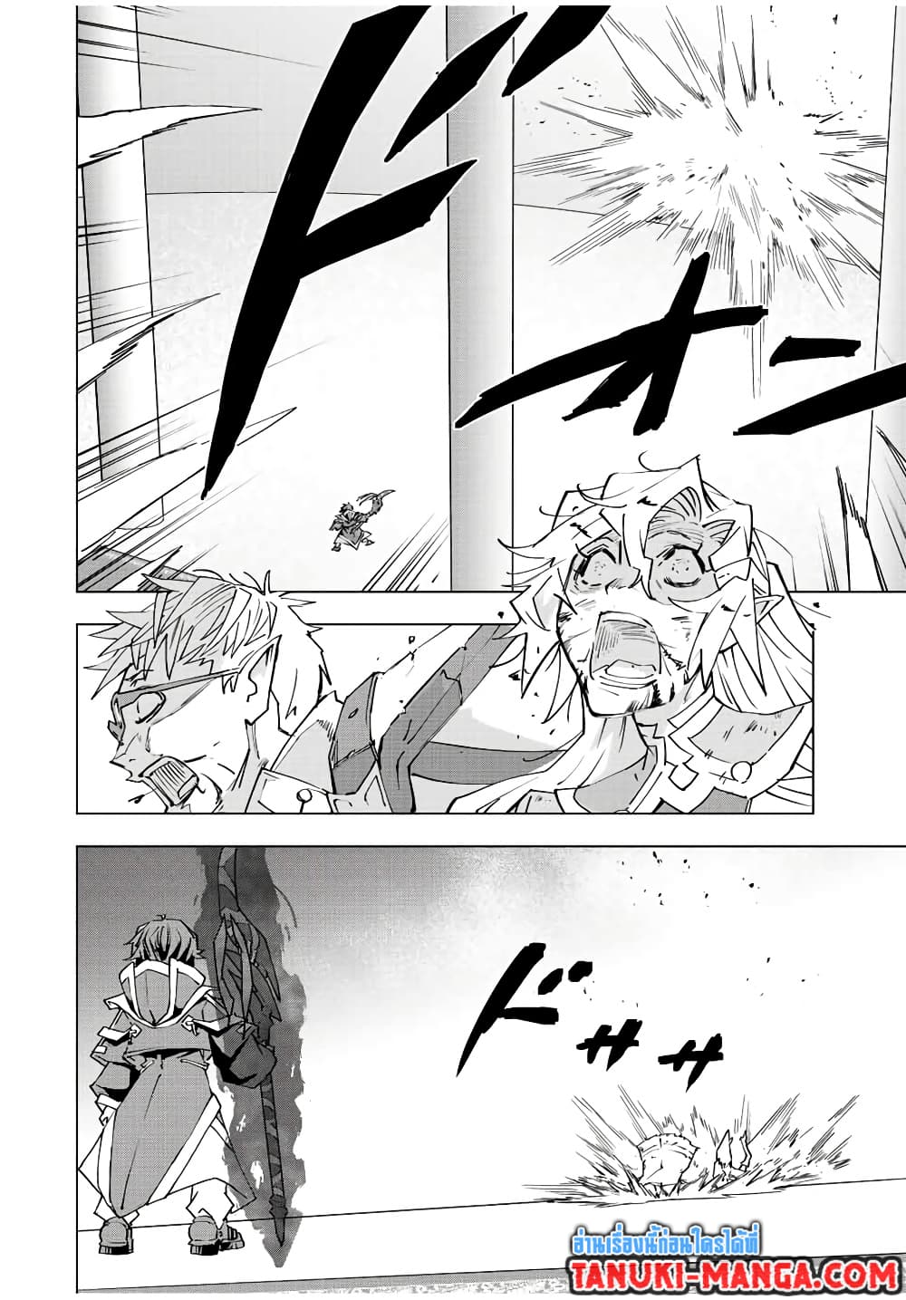 My Gift LVL 9999 Unlimited Gacha ผมถูกเพื่อนที่เชื่อใจหลอกไปฆ่า เลยใช้กิฟต์สุ่มกาชาพาพวกพ้องเลเวล 9999 กลับมาล้างแค้น ตอนที่ 47 หน้า 12