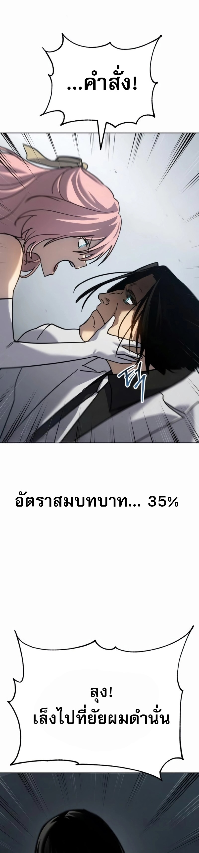 Laws of The Good Child ตอนที่ 47 หน้า 12