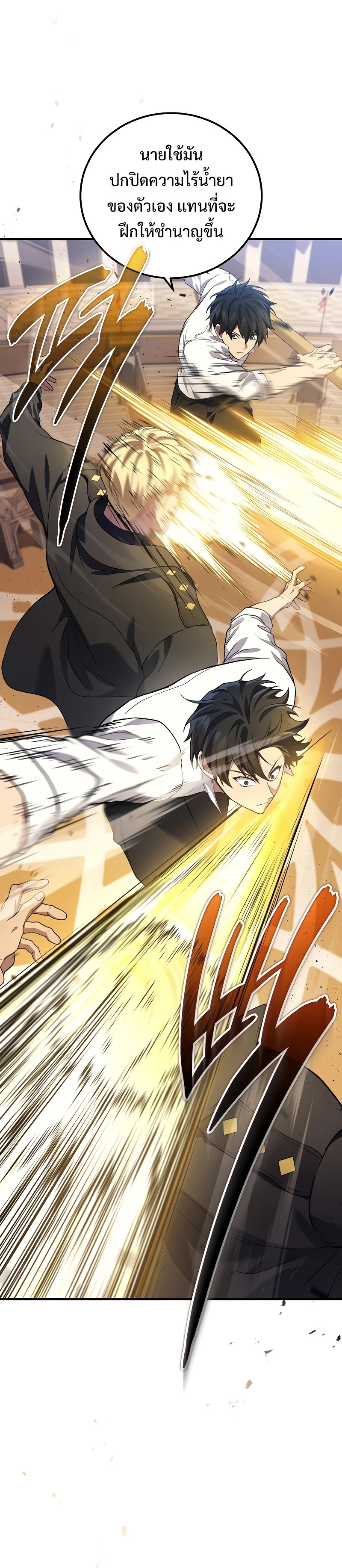 The Martial God Who Regressed Back to Level 2 ตอนที่ 47 หน้า 12