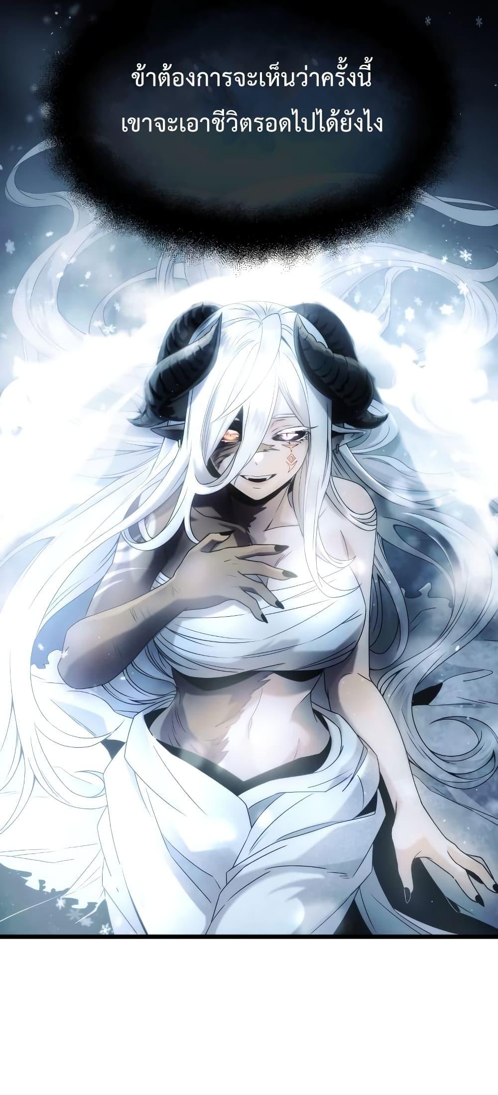 I Obtained a Mythic Item พลิกชะตาคว้าไอเทมระดับเทพ ตอนที่ 47 หน้า 12