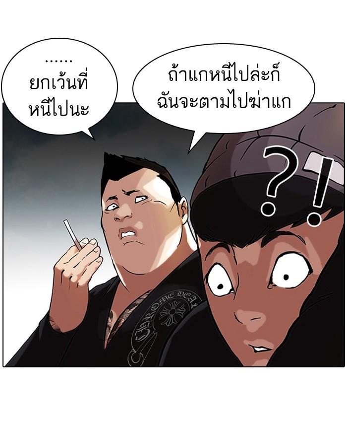 Lookism ตอนที่ 47 12