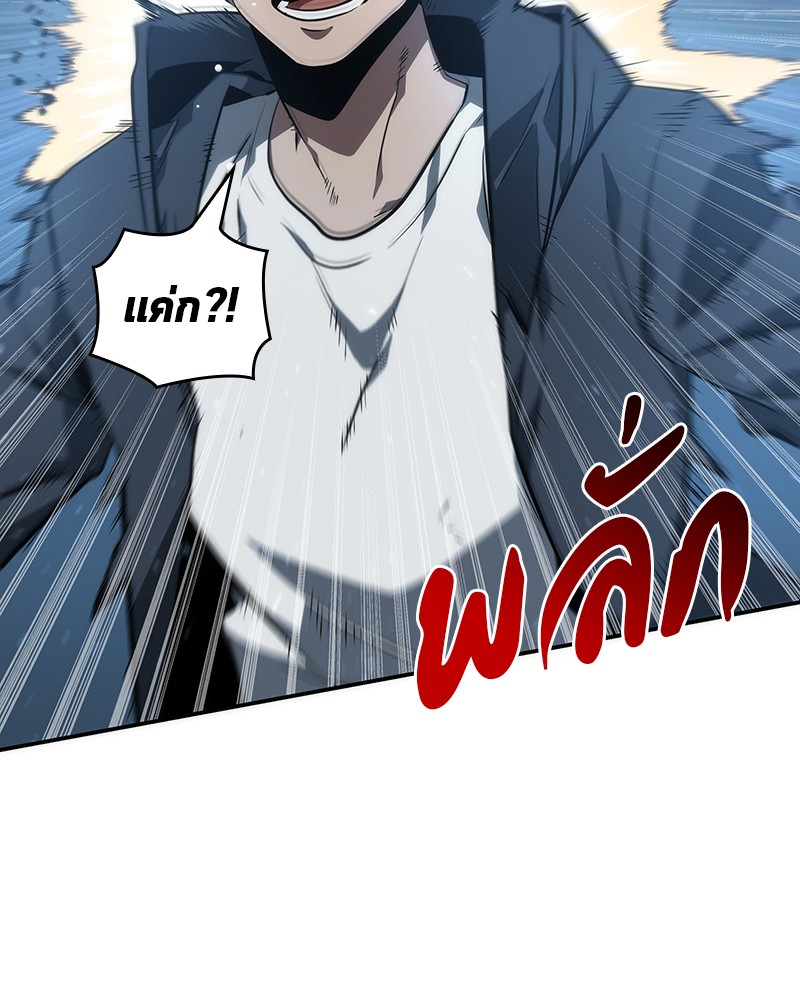 Omniscient Reader อ่านชะตาวันสิ้นโลก ตอนที่ 47 หน้า 121