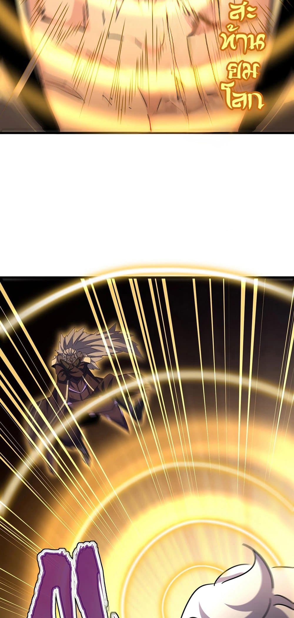 Magic Emperor ตอนที่ 471 23