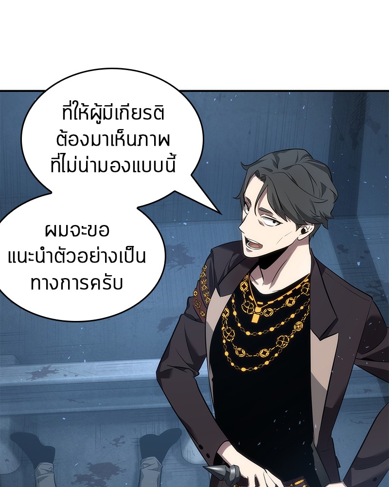 Omniscient Reader อ่านชะตาวันสิ้นโลก ตอนที่ 47 หน้า 126